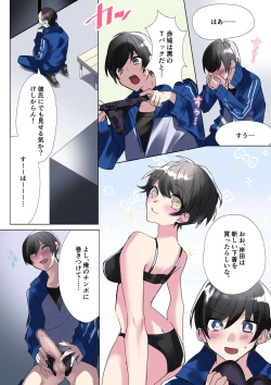 Page 10 of Namaiki na JK-tachi ga Shota no Ochinchin de Namaiki!?