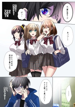 Page 12 of Namaiki na JK-tachi ga Shota no Ochinchin de Namaiki!?