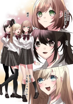 Page 13 of Namaiki na JK-tachi ga Shota no Ochinchin de Namaiki!?