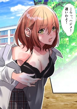 Page 59 of Namaiki na JK-tachi ga Shota no Ochinchin de Namaiki!?