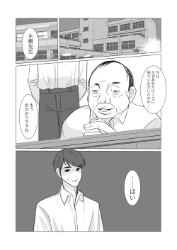 Page 2 of Nyotaika Shita node, Kyou kara Sensei wa Seishorika Tantou Kyouyu ni Narimashita