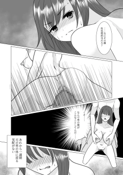 Page 42 of Nyotaika Shita node, Kyou kara Sensei wa Seishorika Tantou Kyouyu ni Narimashita