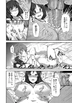 Page 13 of Miopero☆