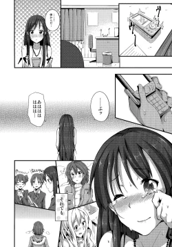 Page 19 of Miopero☆