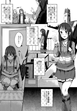 Page 3 of Miopero☆