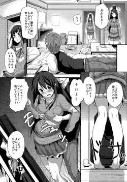 Page 4 of Miopero☆