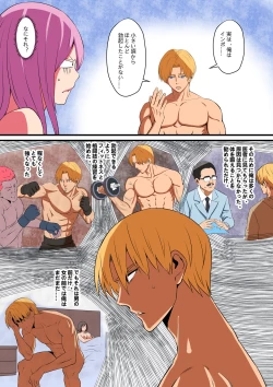 Page 18 of Senpai ni Nyotaikasarete Onna ni Sareta Ken 2