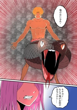 Page 21 of Senpai ni Nyotaikasarete Onna ni Sareta Ken 2