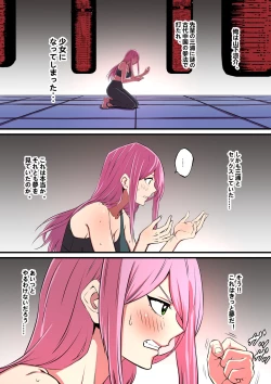 Page 3 of Senpai ni Nyotaikasarete Onna ni Sareta Ken 2