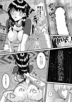 Page 14 of Ore ga Inran na Saitou-ke no Musume ni Natteshimatta Ken 3