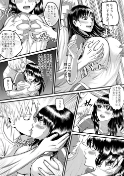 Page 4 of Ore ga Inran na Saitou-ke no Musume ni Natteshimatta Ken 3