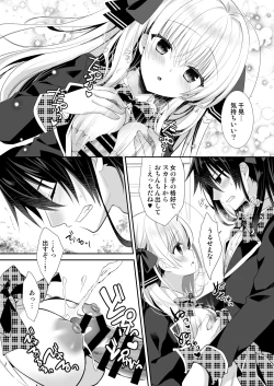 Page 11 of Ponkotsu Osananajimi to Seifuku Ecchi - Kininaru Ponkotsu Girl