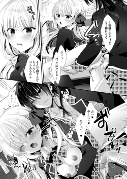 Page 20 of Ponkotsu Osananajimi to Seifuku Ecchi - Kininaru Ponkotsu Girl