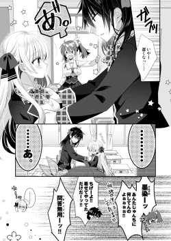 Page 24 of Ponkotsu Osananajimi to Seifuku Ecchi - Kininaru Ponkotsu Girl