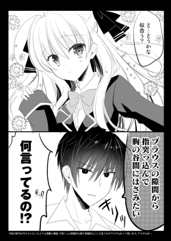 Page 28 of Ponkotsu Osananajimi to Seifuku Ecchi - Kininaru Ponkotsu Girl