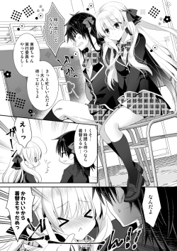 Page 6 of Ponkotsu Osananajimi to Seifuku Ecchi - Kininaru Ponkotsu Girl