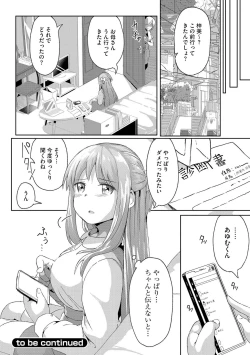 Page 114 of Oneetachi wa Shotakko ni Muchuu