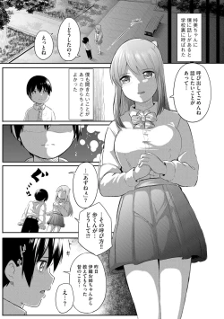 Page 119 of Oneetachi wa Shotakko ni Muchuu