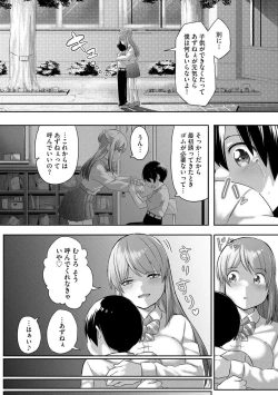 Page 125 of Oneetachi wa Shotakko ni Muchuu