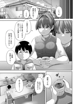 Page 126 of Oneetachi wa Shotakko ni Muchuu