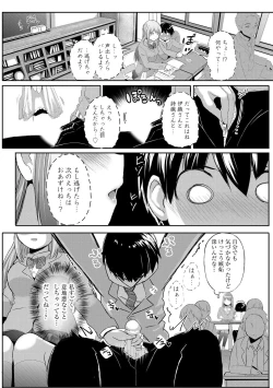 Page 141 of Oneetachi wa Shotakko ni Muchuu