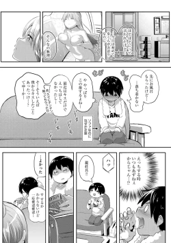 Page 146 of Oneetachi wa Shotakko ni Muchuu