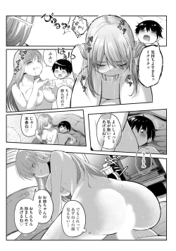 Page 156 of Oneetachi wa Shotakko ni Muchuu