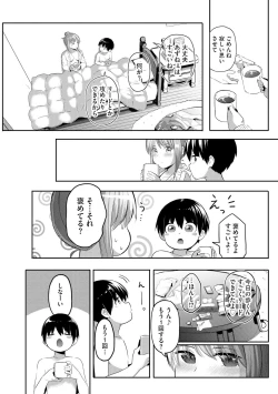 Page 161 of Oneetachi wa Shotakko ni Muchuu