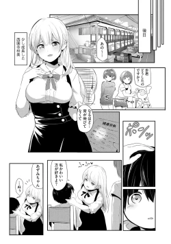 Page 173 of Oneetachi wa Shotakko ni Muchuu