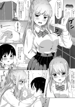 Page 17 of Oneetachi wa Shotakko ni Muchuu