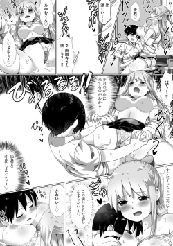 Page 23 of Oneetachi wa Shotakko ni Muchuu