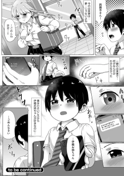 Page 25 of Oneetachi wa Shotakko ni Muchuu
