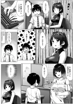Page 28 of Oneetachi wa Shotakko ni Muchuu