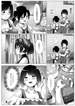 Page 30 of Oneetachi wa Shotakko ni Muchuu