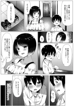 Page 33 of Oneetachi wa Shotakko ni Muchuu