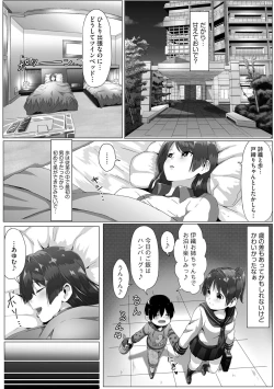 Page 40 of Oneetachi wa Shotakko ni Muchuu