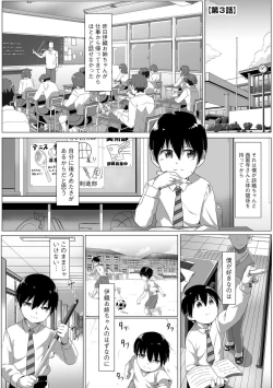 Page 50 of Oneetachi wa Shotakko ni Muchuu