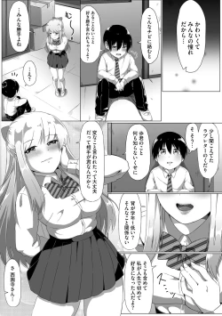Page 54 of Oneetachi wa Shotakko ni Muchuu