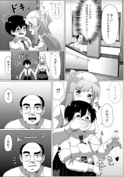 Page 62 of Oneetachi wa Shotakko ni Muchuu