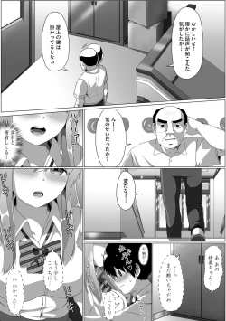 Page 63 of Oneetachi wa Shotakko ni Muchuu