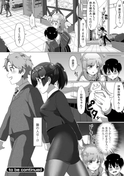 Page 73 of Oneetachi wa Shotakko ni Muchuu