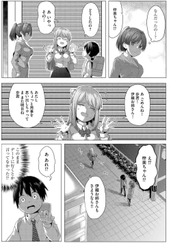 Page 77 of Oneetachi wa Shotakko ni Muchuu