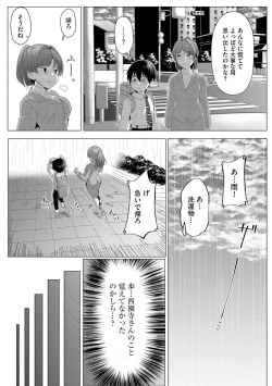 Page 78 of Oneetachi wa Shotakko ni Muchuu