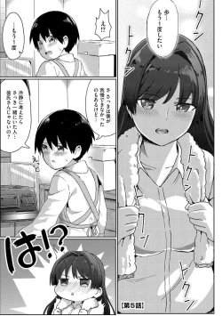 Page 95 of Oneetachi wa Shotakko ni Muchuu
