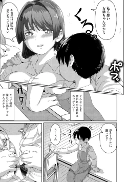 Page 99 of Oneetachi wa Shotakko ni Muchuu