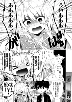 Page 132 of Ponkotsu Osananajimi to Ippai Ecchi Soushuuhen