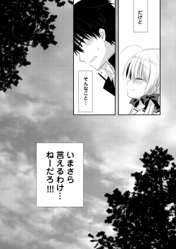 Page 151 of Ponkotsu Osananajimi to Ippai Ecchi Soushuuhen