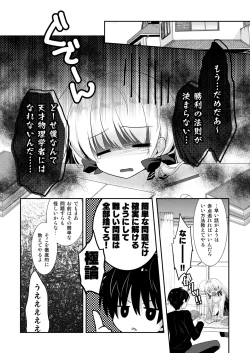 Page 157 of Ponkotsu Osananajimi to Ippai Ecchi Soushuuhen