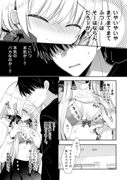 Page 166 of Ponkotsu Osananajimi to Ippai Ecchi Soushuuhen