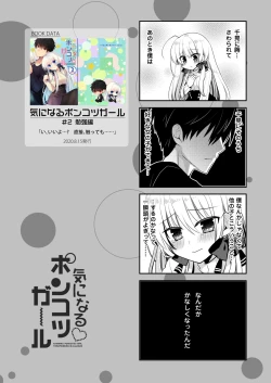 Page 177 of Ponkotsu Osananajimi to Ippai Ecchi Soushuuhen